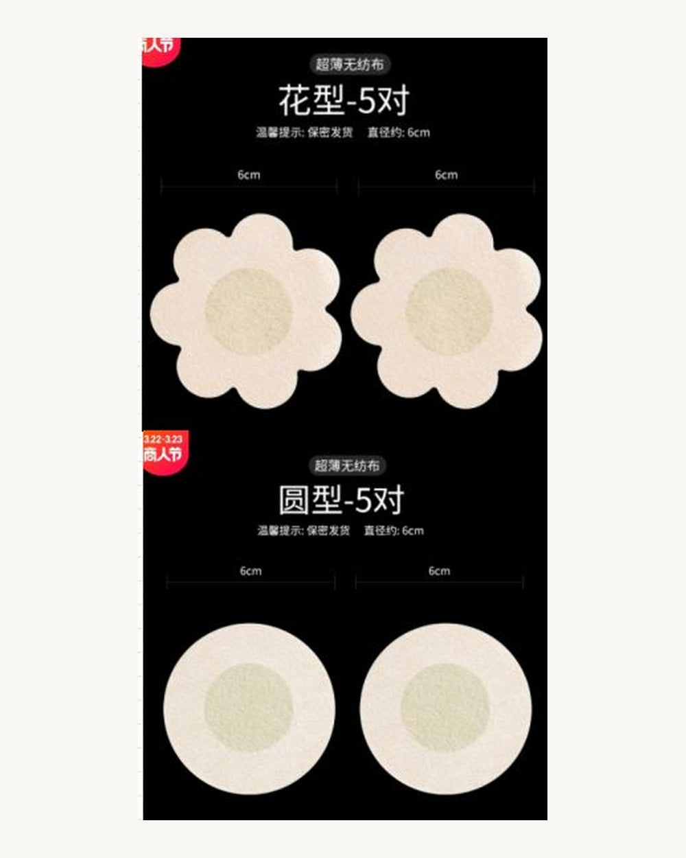 Adhesive Bra Pads - Style 2258