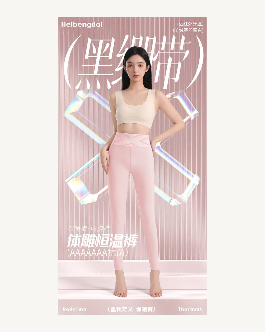 Women's Black Thermal Pants - Style 9203