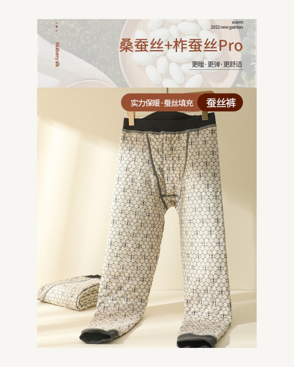 Men's Wool-Silk Thermal Pants - Style 999